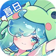 ProjectBox�ٷ���(ä���ɶ�)v13.6 ��׿��
