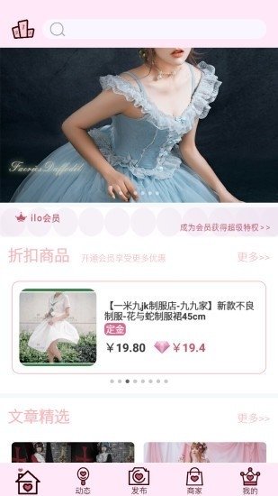 iloAPP官方版下载v1.0.0 安卓版