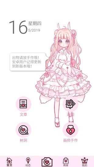 iloAPP官方版下载v1.0.0 安卓版