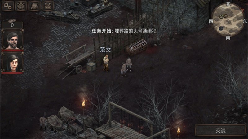 Vendir: Plague of Lies���϶����Ե�����v1.1.211 �ֻ���