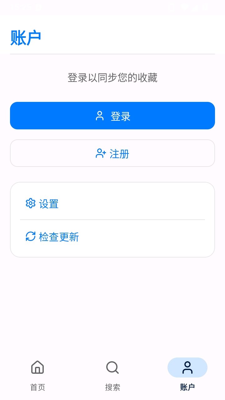 Pawchive官方版下载v1.4.8 安卓版