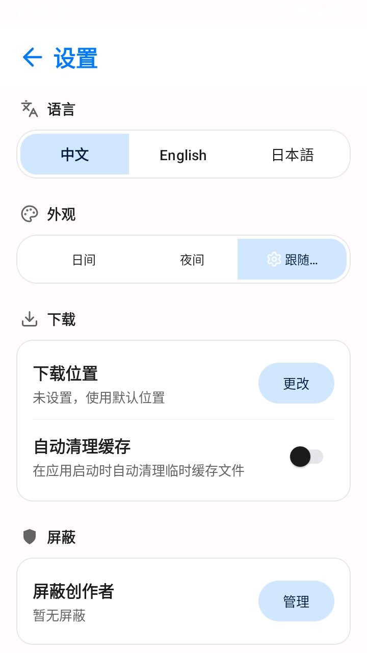 Pawchive官方版下载v1.4.8 安卓版