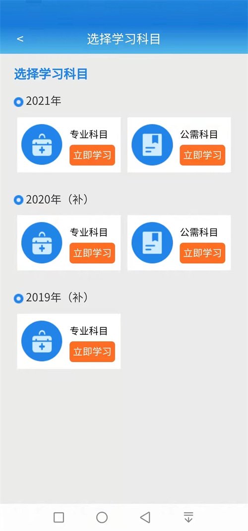 ִҵҩʦ��������appv2.5.2 ���°汾