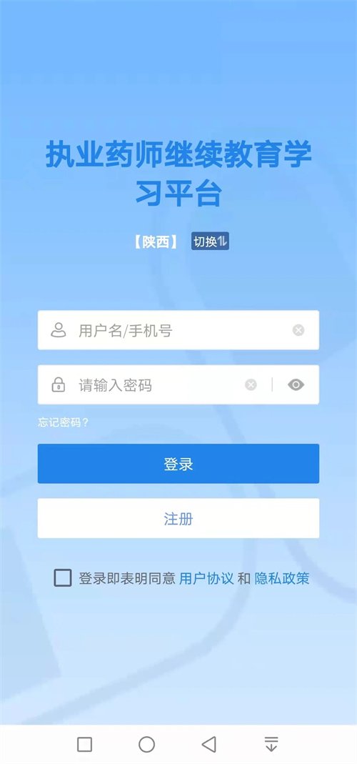 ִҵҩʦ��������appv2.5.2 ���°汾