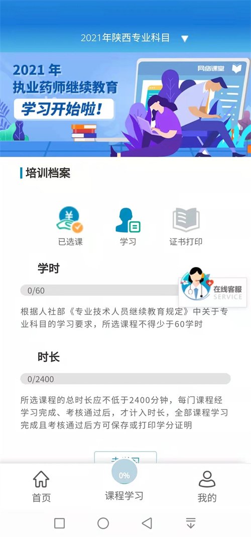 ִҵҩʦ��������appv2.5.2 ���°汾