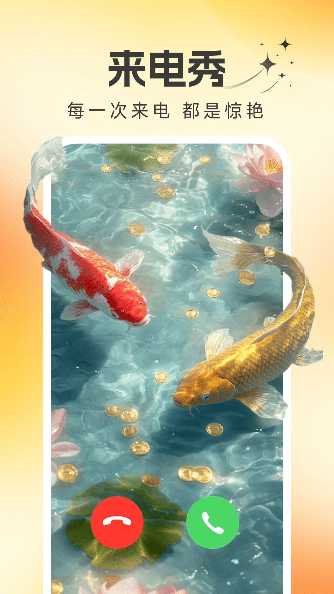 桌面锦鲤壁纸appv1.0.9 安卓版