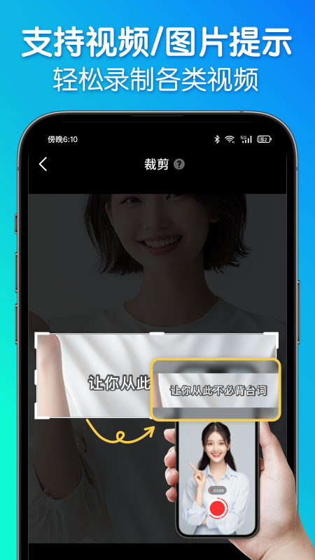 灵敢提词器下载安装手机版v4.13.0 最新版