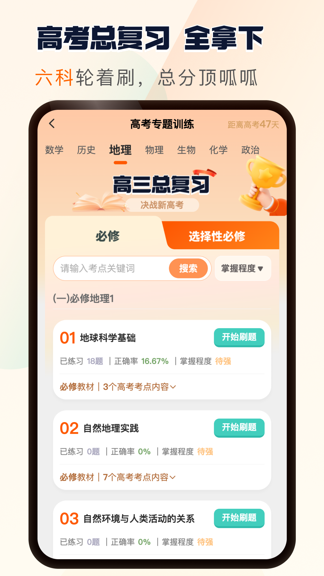 松鼠刷题appv1.0.22 安卓版