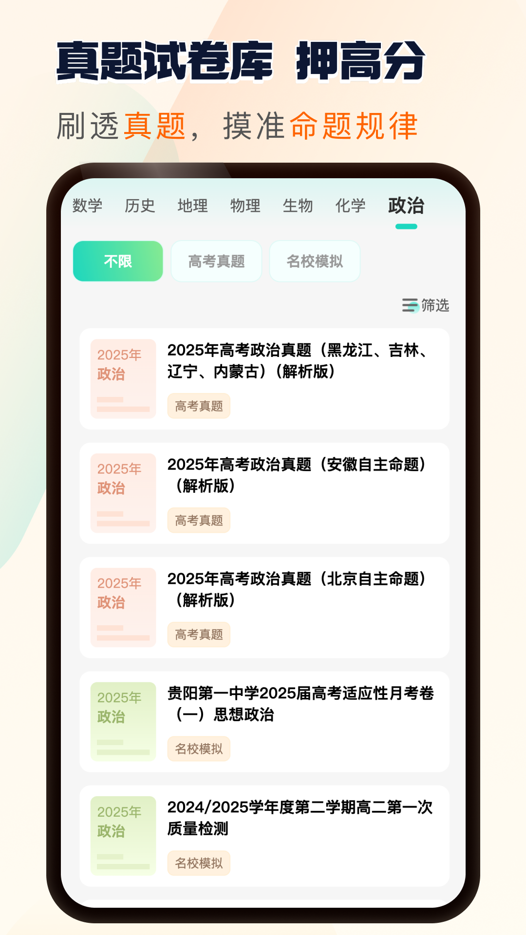 松鼠刷题appv1.0.22 安卓版