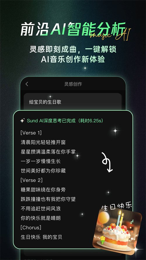 Sund Ai appv1.8.3 ���°汾
