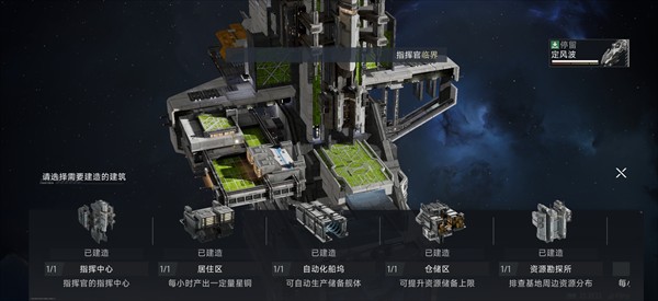 群星征途2117