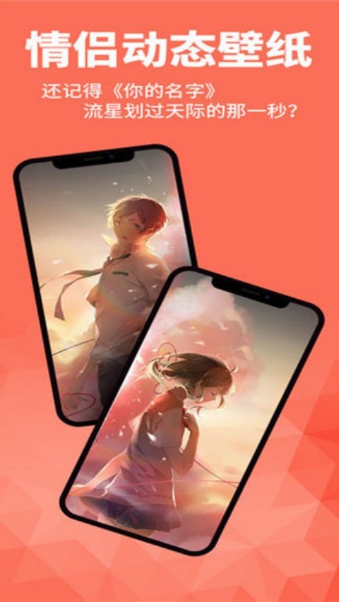 动态主题壁纸软件v5.2 官方版
