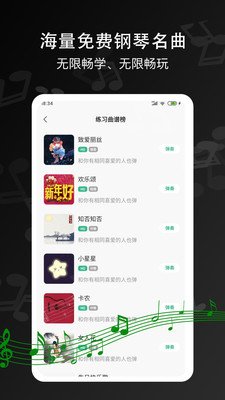 钢琴免费版软件下载v1.0 最新版本