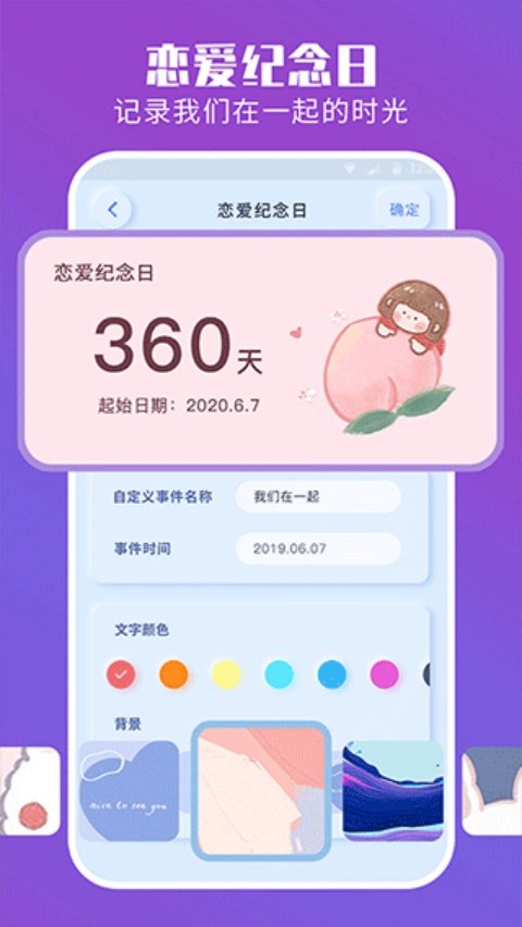 魔力小组件安卓版v1.1.8 完整版