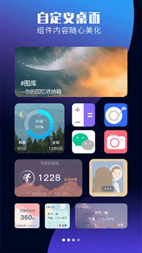 魔力小组件安卓版v1.1.8 完整版
