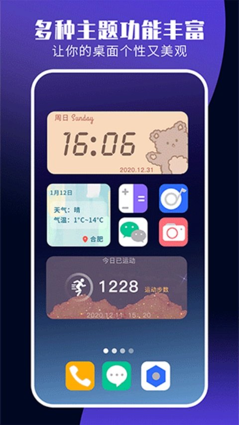 魔力小组件安卓版v1.1.8 完整版