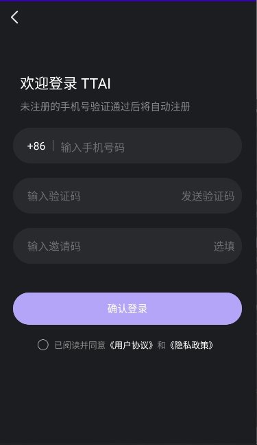TTAI聊天软件下载v1.0 安卓版
