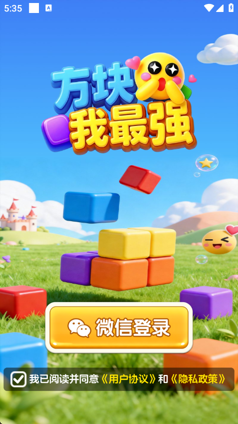 ��������ǿ�����v1.1.0 ��׿��