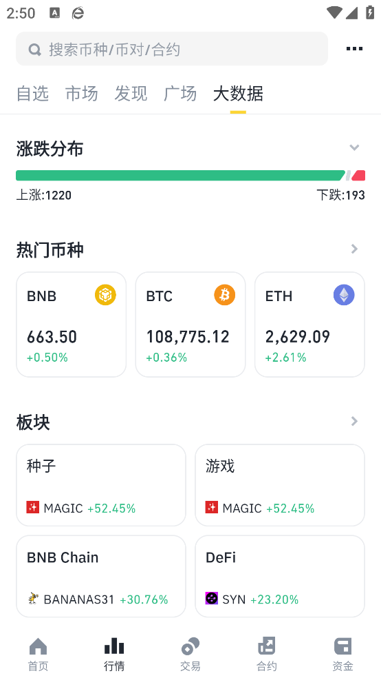 安币binance验证器最新下载v3.16.7 官方版
