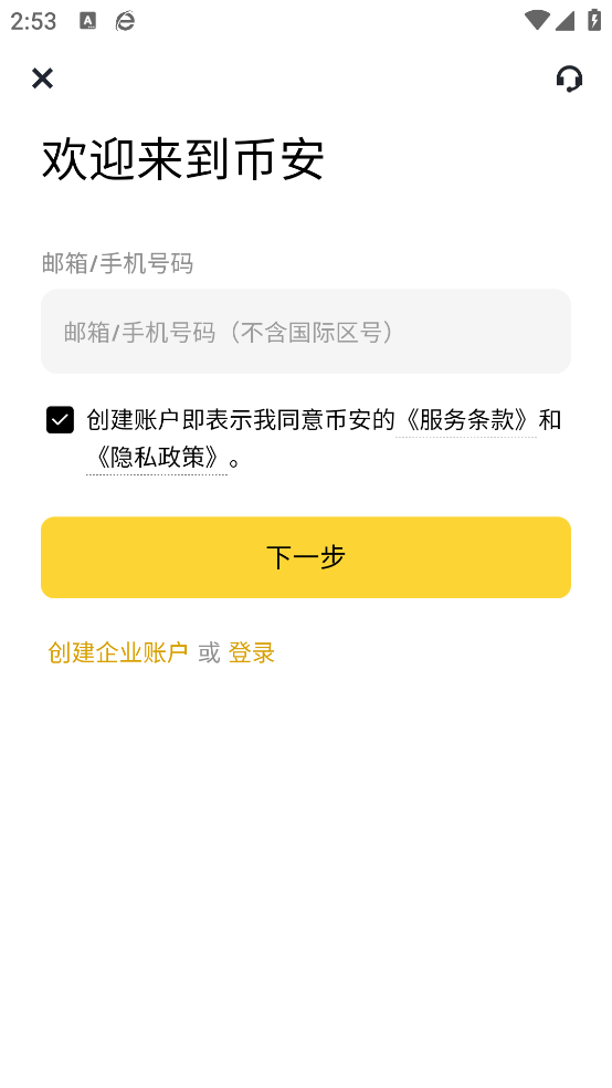 ����binance��֤��2026��v3.16.7 ��׿��