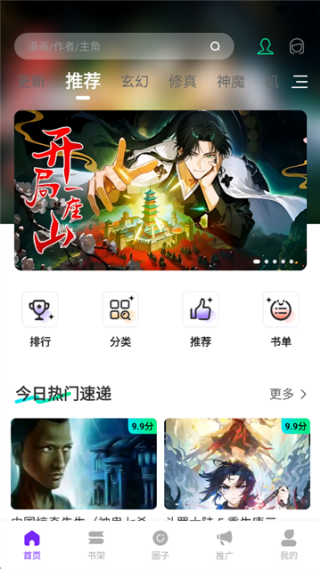 ������4.0.0�޹���v4.0.0 ���°�