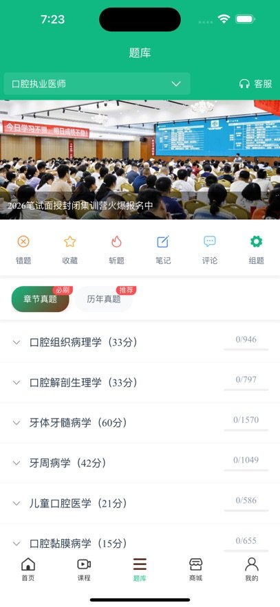 ǧ��ҽ��ͨ�ٷ�����v1.0.8 �ֻ���