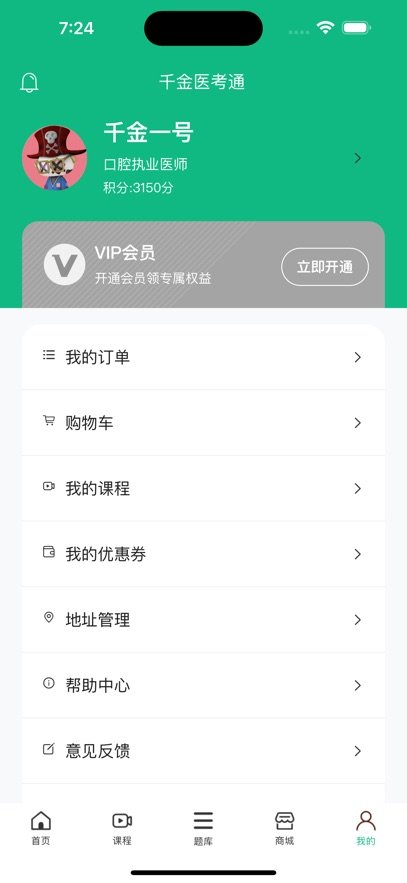 ǧ��ҽ��ͨ�ٷ�����v1.0.8 �ֻ���