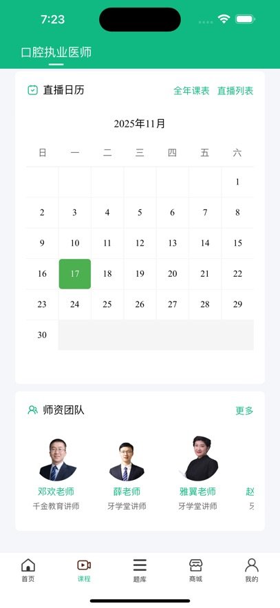 ǧ��ҽ��ͨ�ٷ�����v1.0.8 �ֻ���