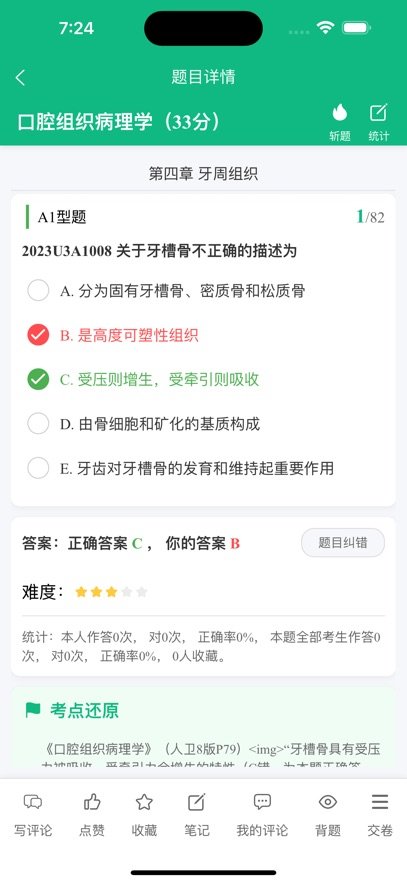 ǧ��ҽ��ͨ�ٷ�����v1.0.8 �ֻ���