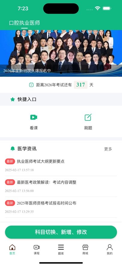 ǧ��ҽ��ͨ�ٷ�����v1.0.8 �ֻ���
