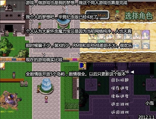 魔力宝贝纪念版:龙之沙漏1.0 中文硬盘版