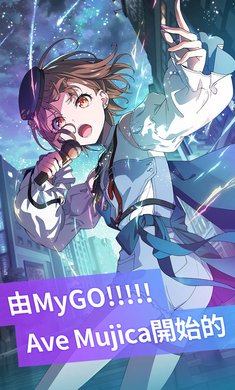 BanG Dream交织的乐章国际服手游(Our Notes)v0.3.2 安卓版