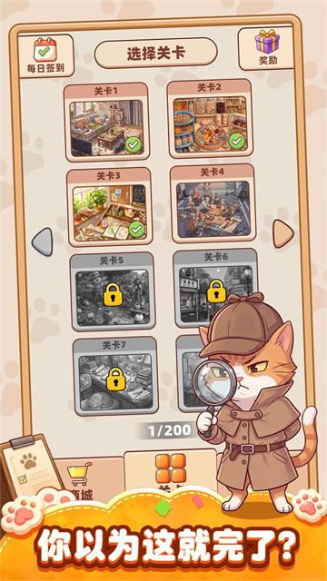 你牛你来游戏v1.0.2 安卓版