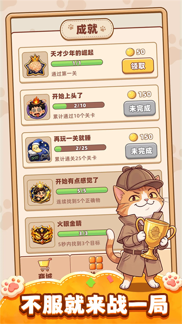 你牛你来游戏v1.0.2 安卓版
