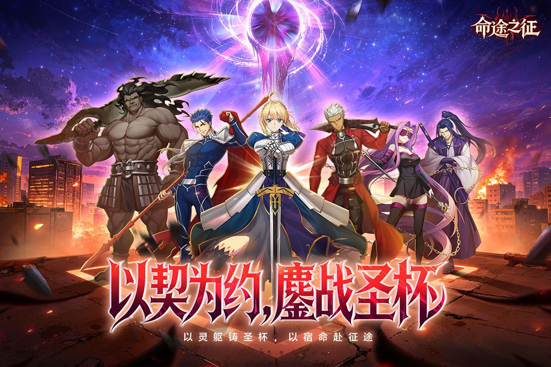 命途之征手游下载(命途之征:圣杯缔约)v1.0.2 最新版
