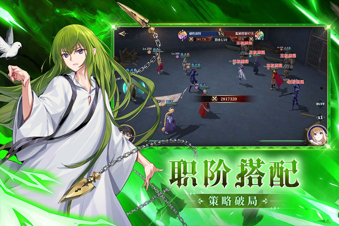 命途之征手游下载(命途之征:圣杯缔约)v1.0.2 最新版