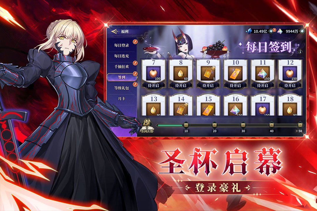 命途之征手游下载(命途之征:圣杯缔约)v1.0.2 最新版