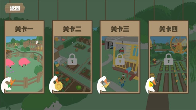 大鹅模拟器下载手机版v1.1.4 手机版