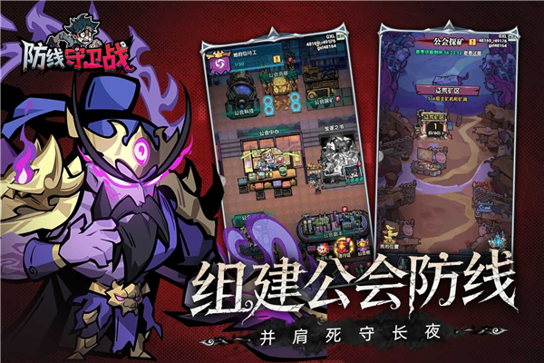 防线守卫战游戏v1.10000.29 手机版