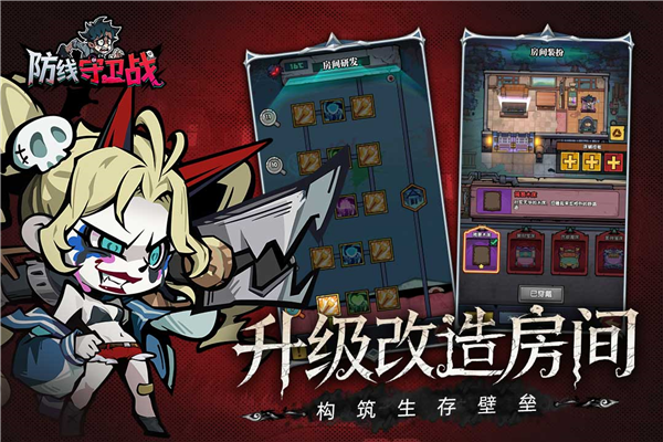防线守卫战游戏v1.10000.29 手机版