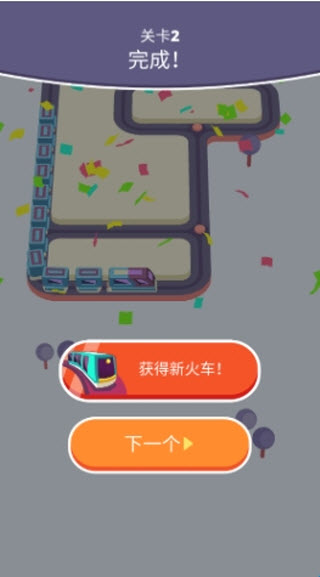 贪吃小火车