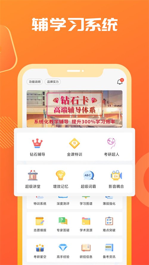 海文考研appv5.2.7.3 最新版