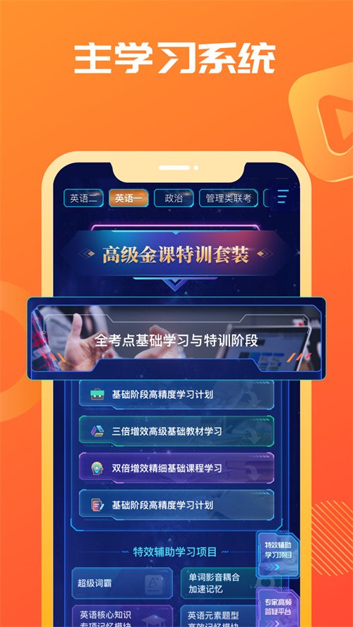 海文考研appv5.2.7.3 最新版