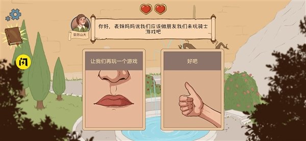 ������ѡ��������2���ιٷ�����(Choice of Life - Middle Ages 2)v1.08 ��׿��