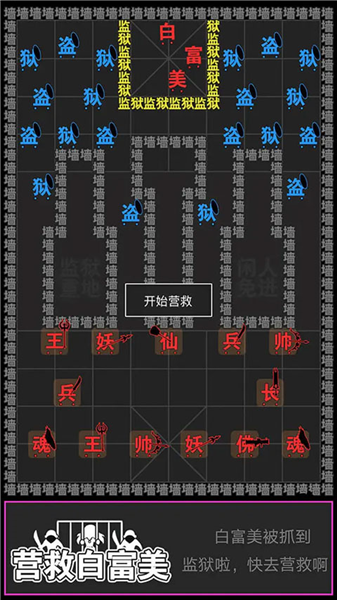 汉字攻防战免广告版v3.0.1 安卓版