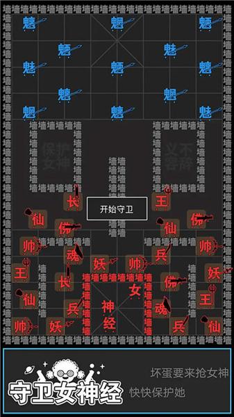汉字攻防战免广告版v3.0.1 安卓版