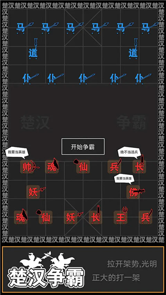 汉字攻防战免广告版v3.0.1 安卓版