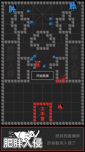 汉字攻防战免广告版v3.0.1 安卓版