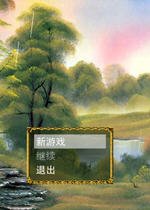 翼龙传说1.0.0 中文版