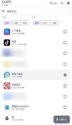 ExAPK提取器开源免费版v1.1.0 安卓版